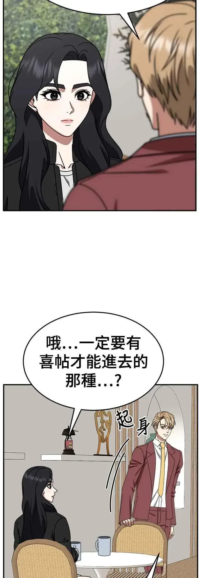《盗脸人生》S2 赵艺彬 10图54