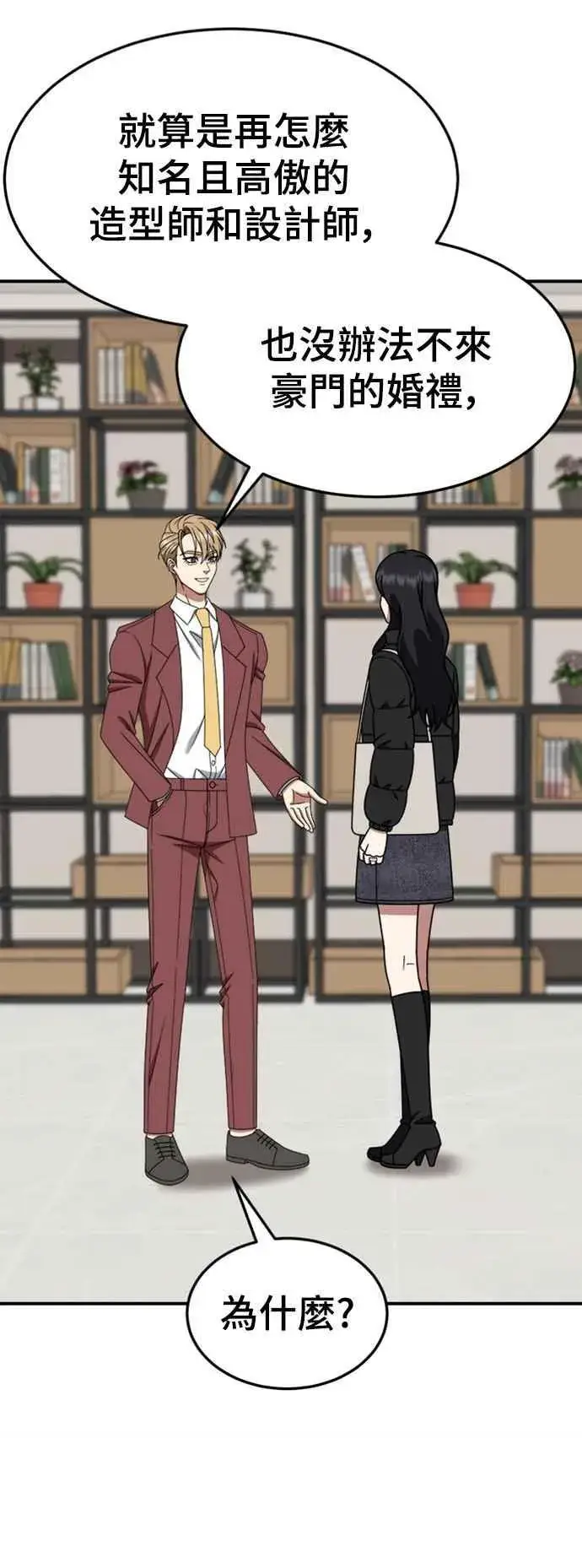 《盗脸人生》S2 赵艺彬 10图63