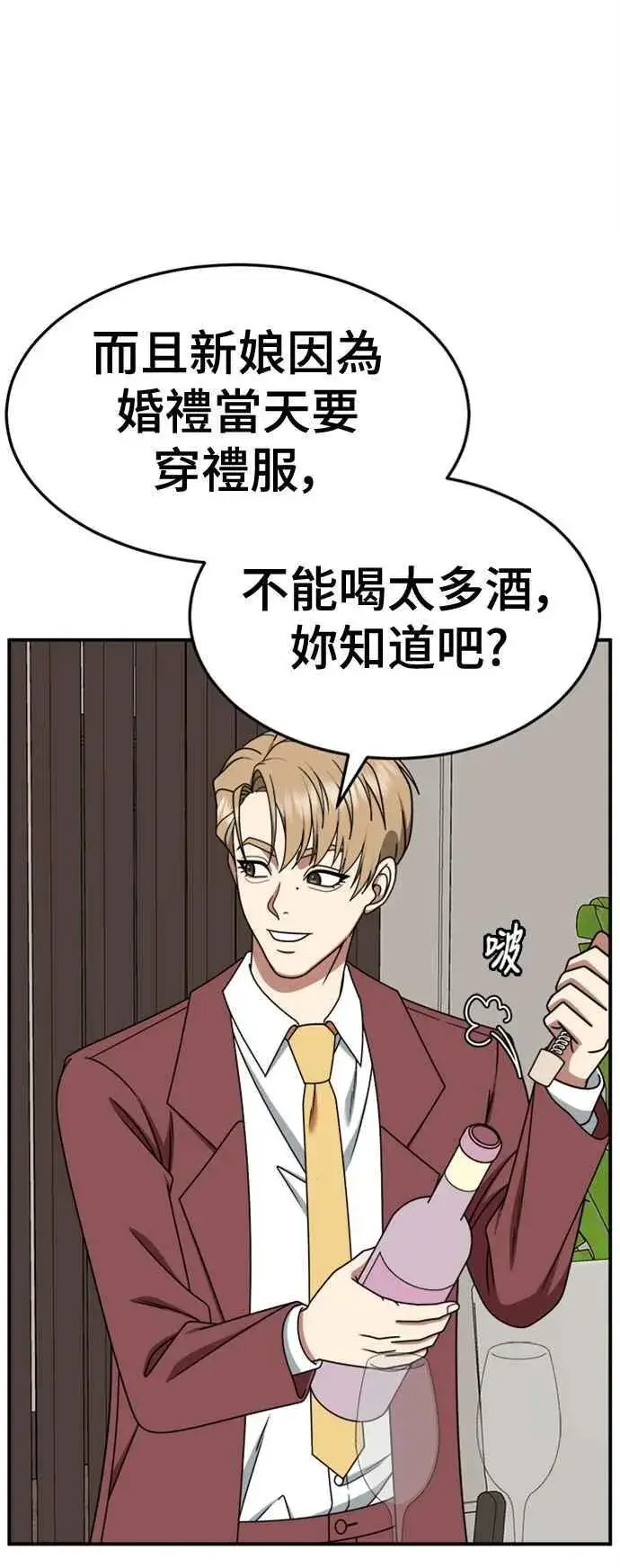 《盗脸人生》S2 赵艺彬 10图66