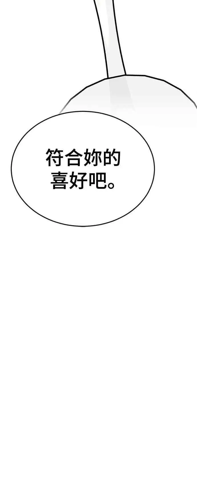 《盗脸人生》S2 赵艺彬 10图69