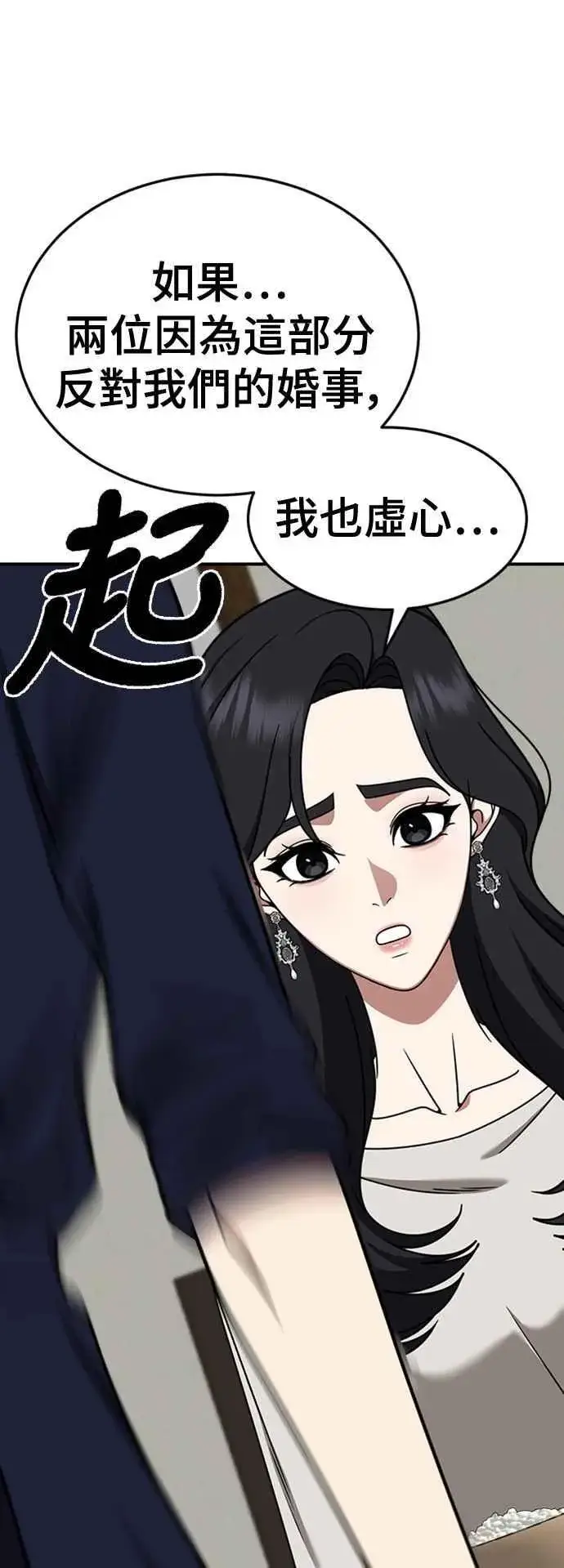 《盗脸人生》S2 赵艺彬 10图9