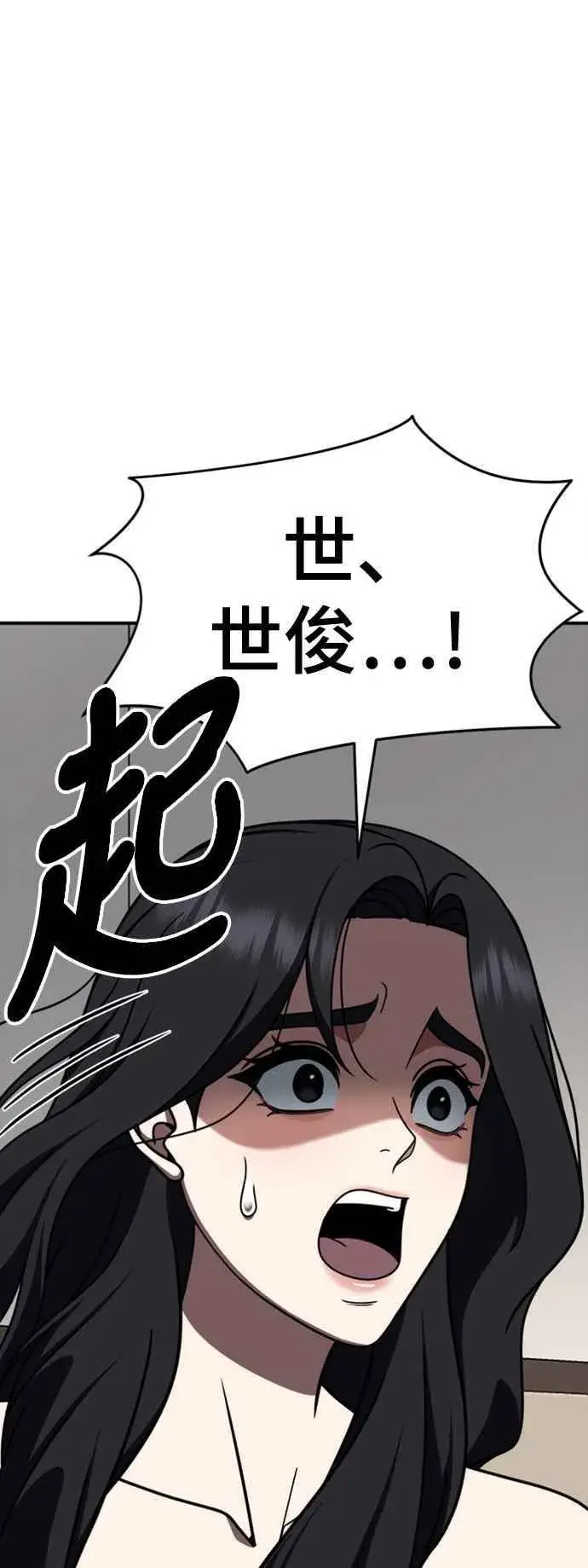 《盗脸人生》S2 赵艺彬 11图15