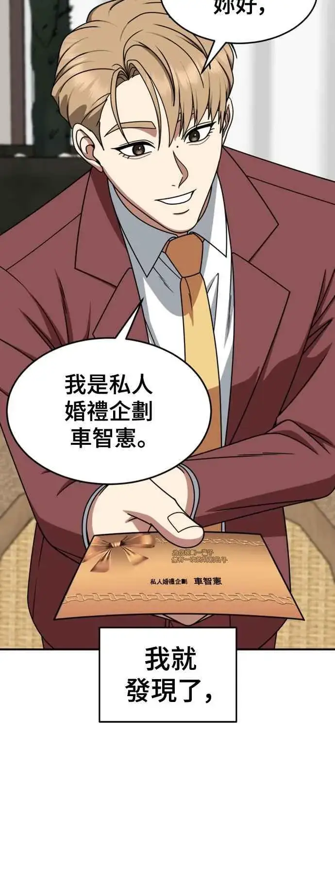 《盗脸人生》S2 赵艺彬 11图21