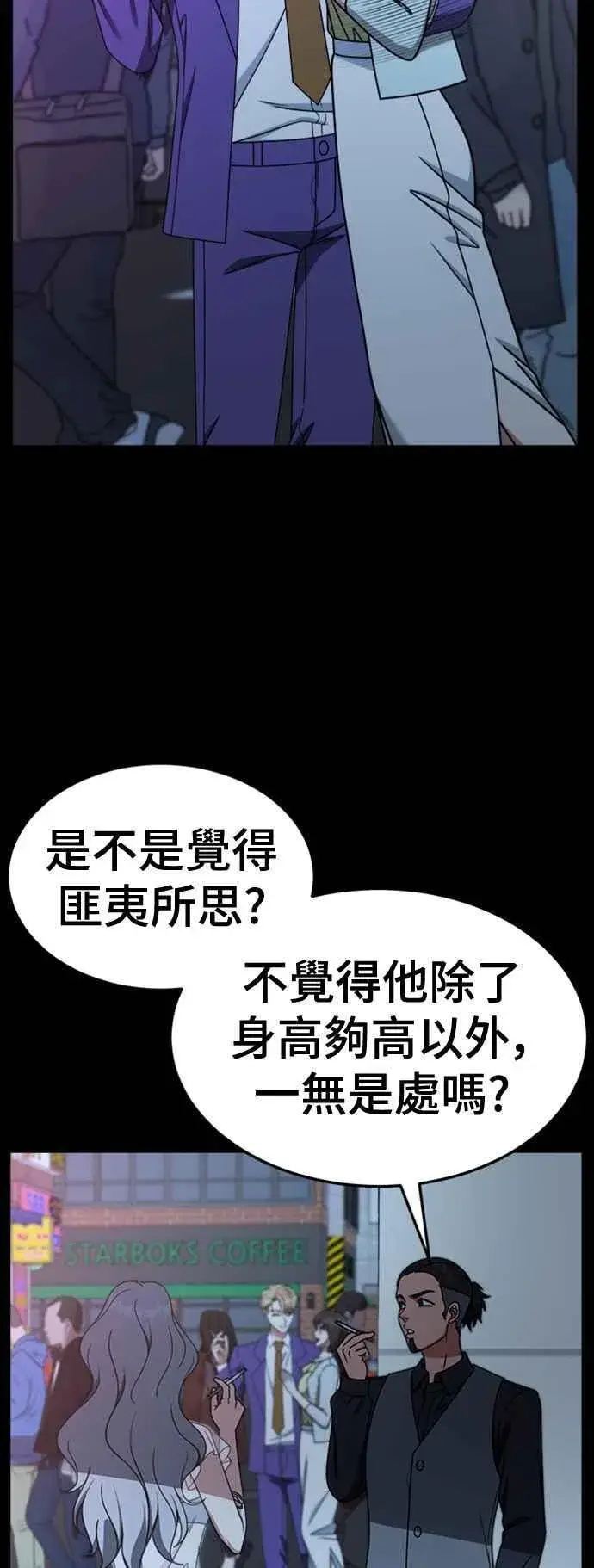 《盗脸人生》S2 赵艺彬 11图26