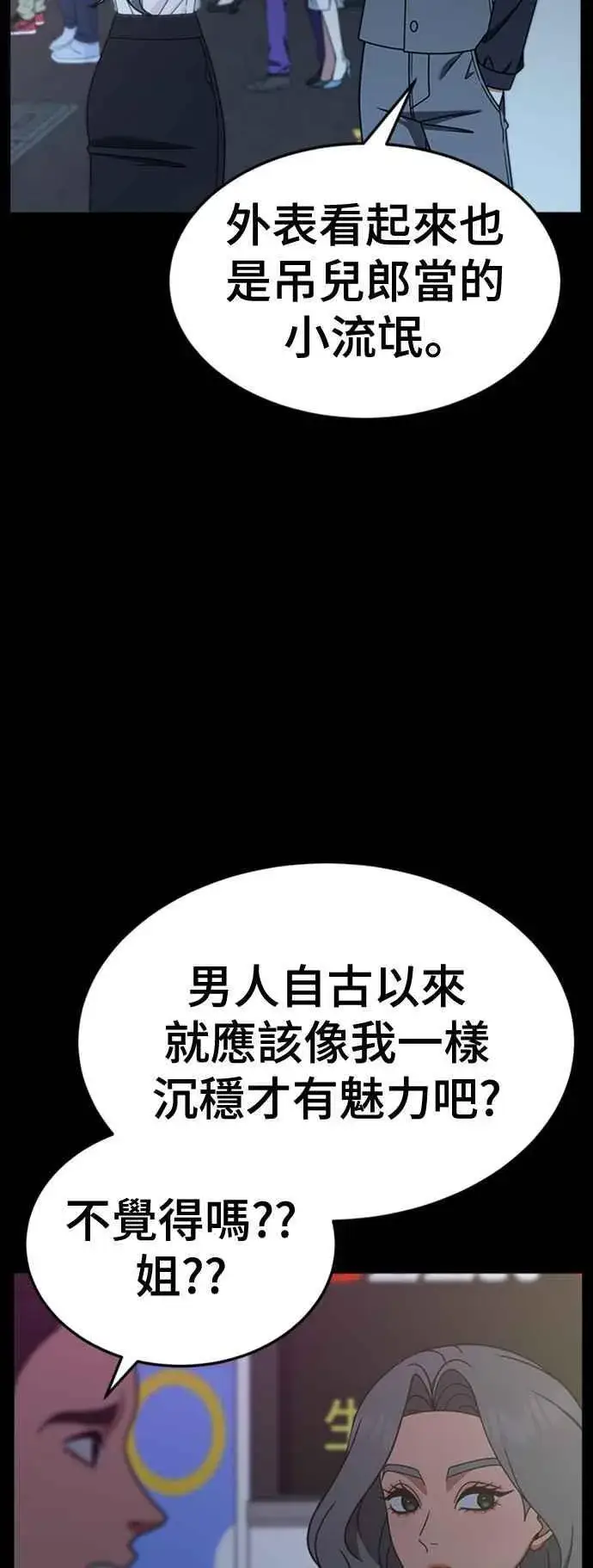《盗脸人生》S2 赵艺彬 11图27