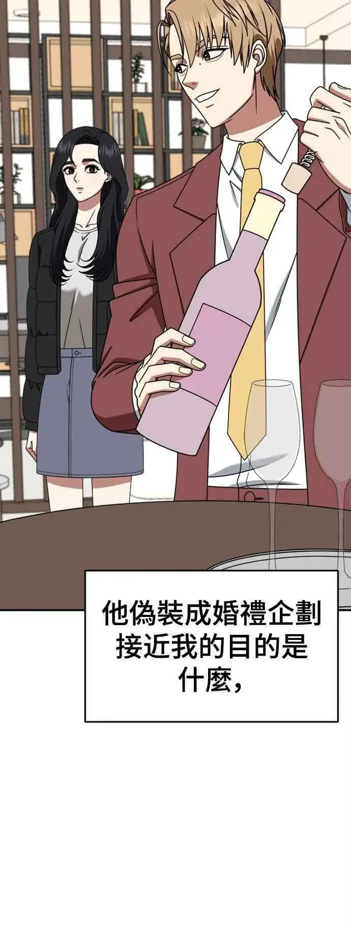 《盗脸人生》S2 赵艺彬 11图29