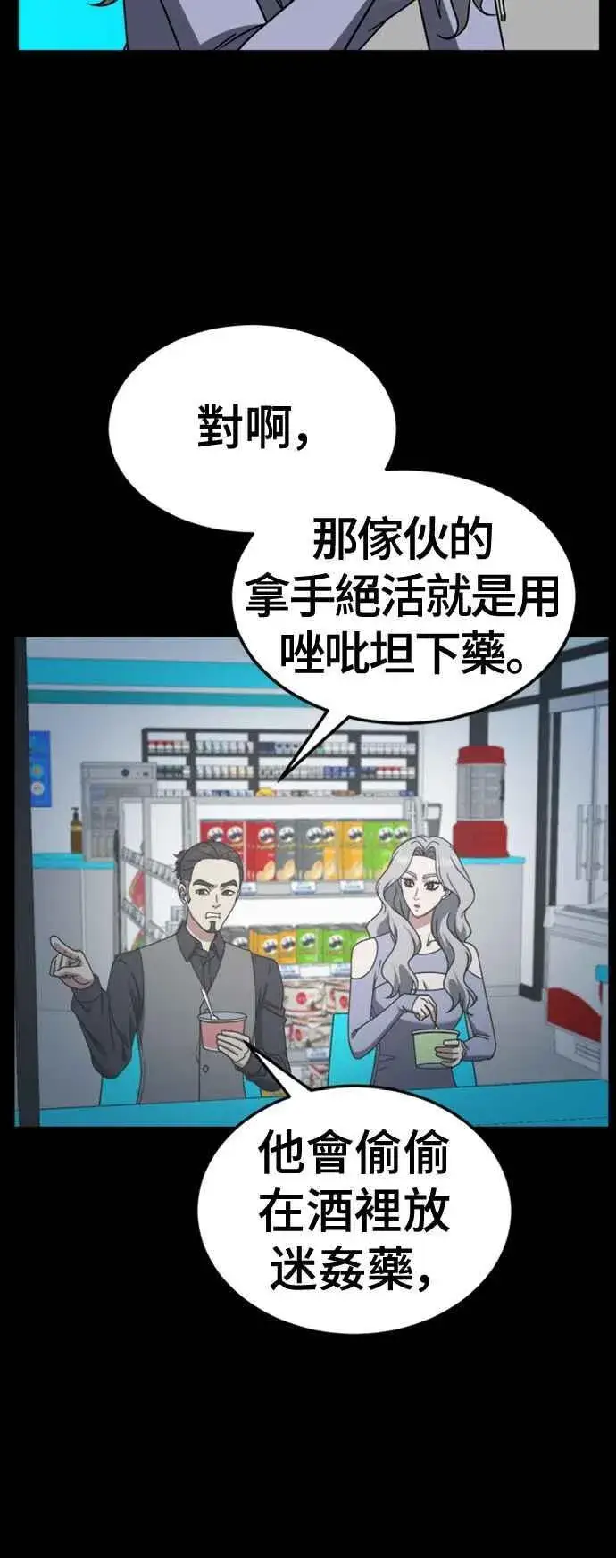 《盗脸人生》S2 赵艺彬 11图33