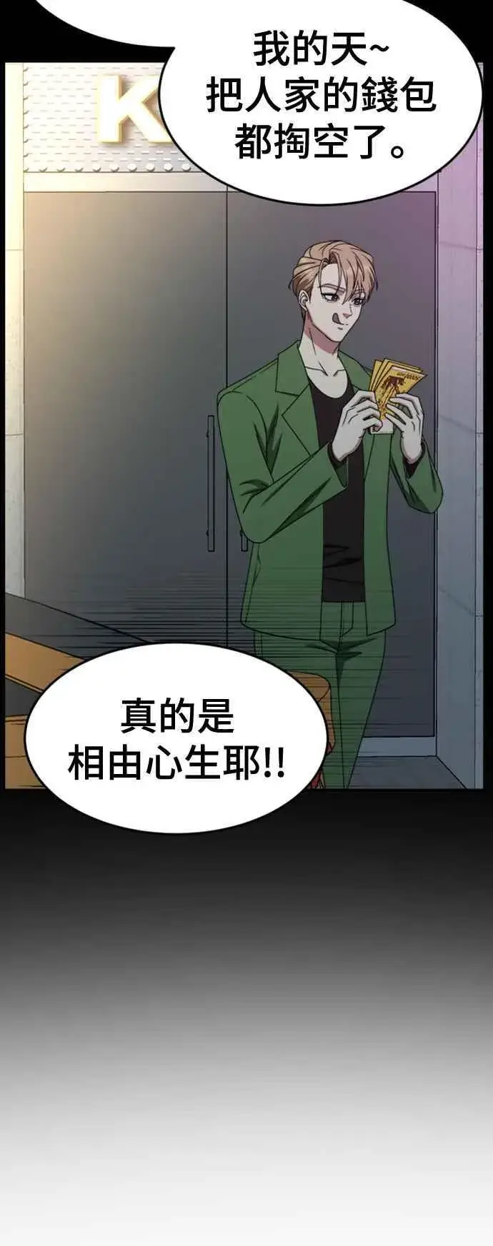 《盗脸人生》S2 赵艺彬 11图35