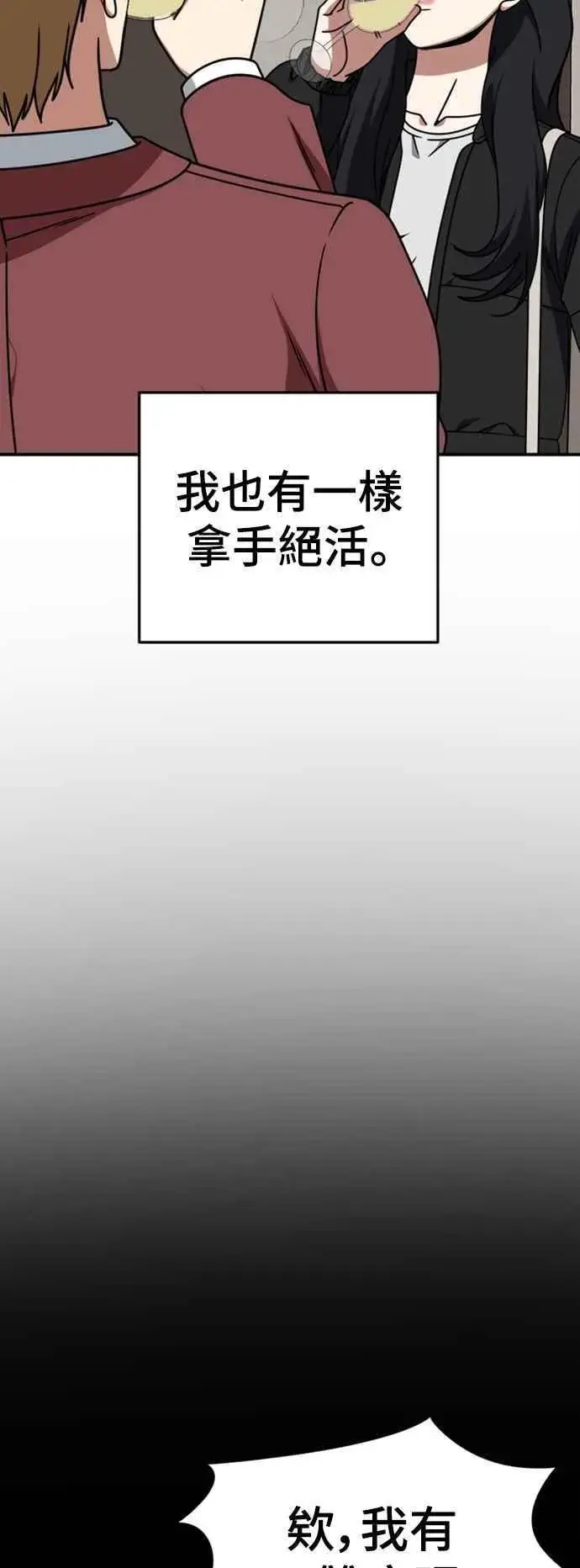 《盗脸人生》S2 赵艺彬 11图39