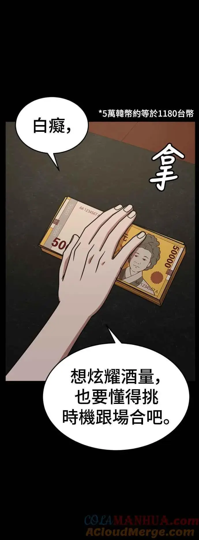 《盗脸人生》S2 赵艺彬 11图43