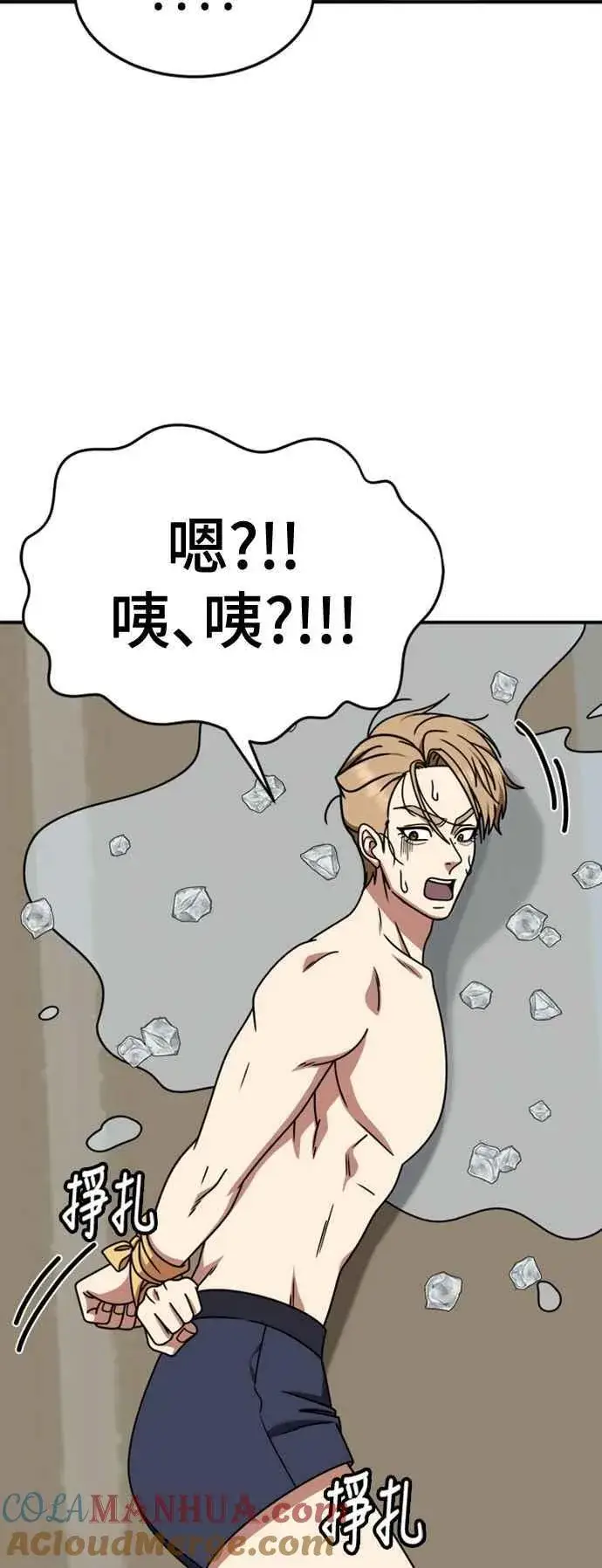 《盗脸人生》S2 赵艺彬 11图58
