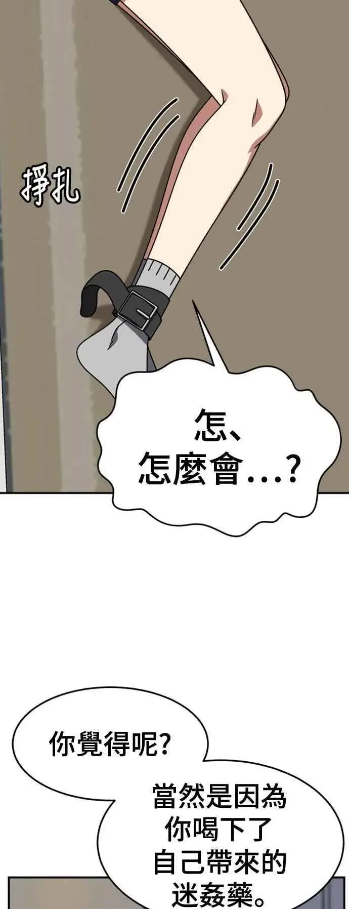 《盗脸人生》S2 赵艺彬 11图59