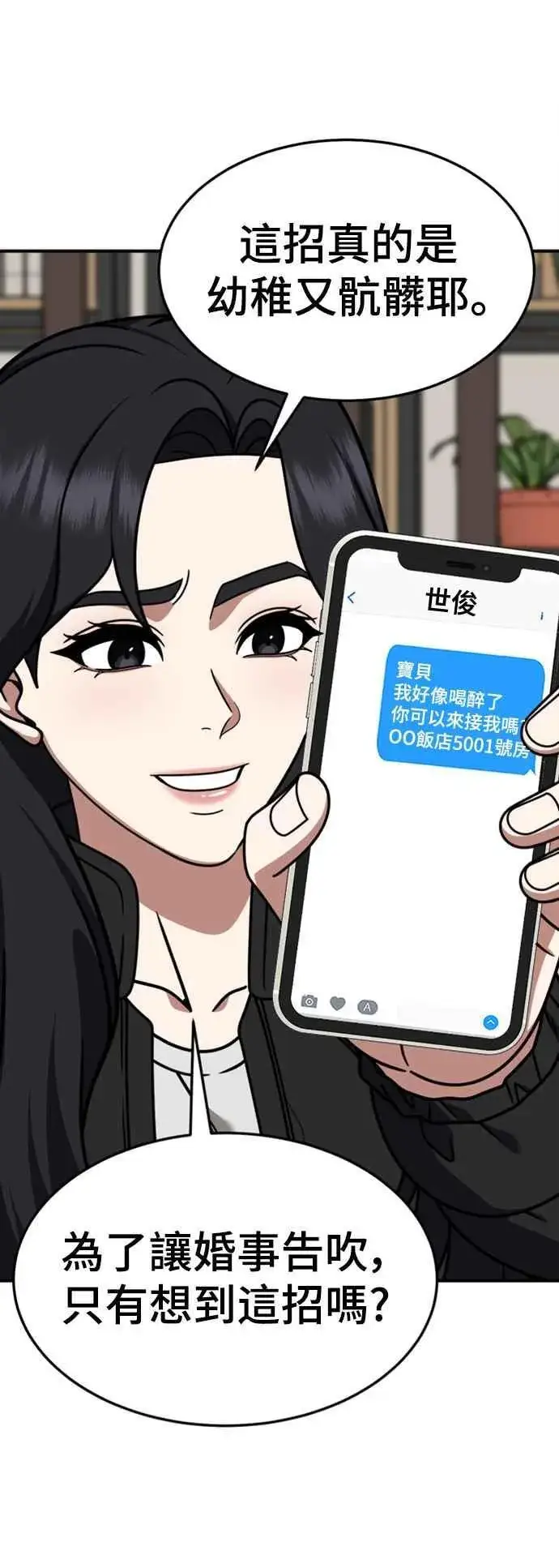 《盗脸人生》S2 赵艺彬 11图62