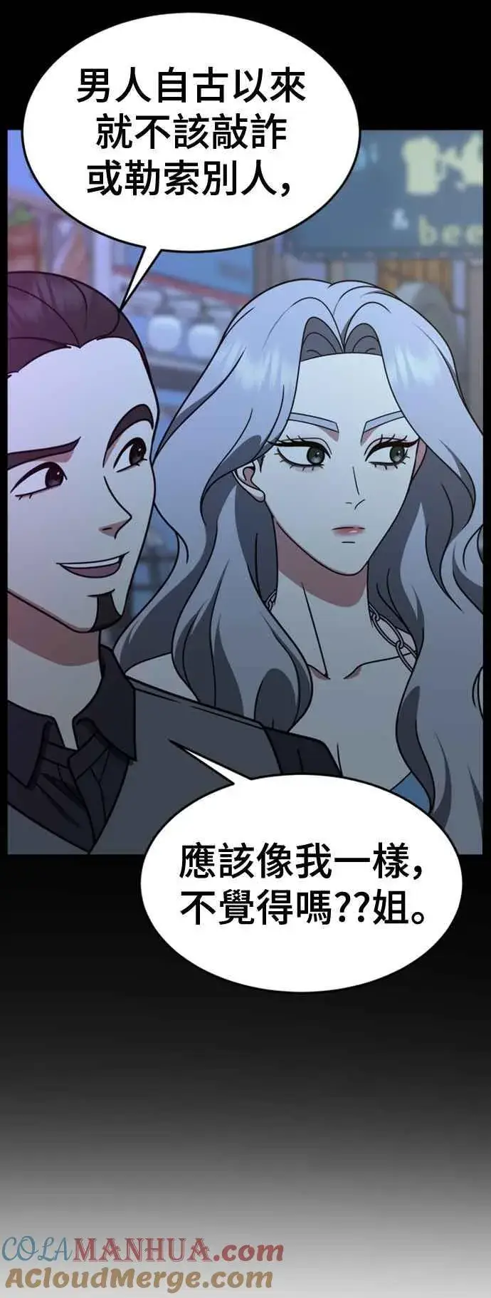 《盗脸人生》S2 赵艺彬 11图70