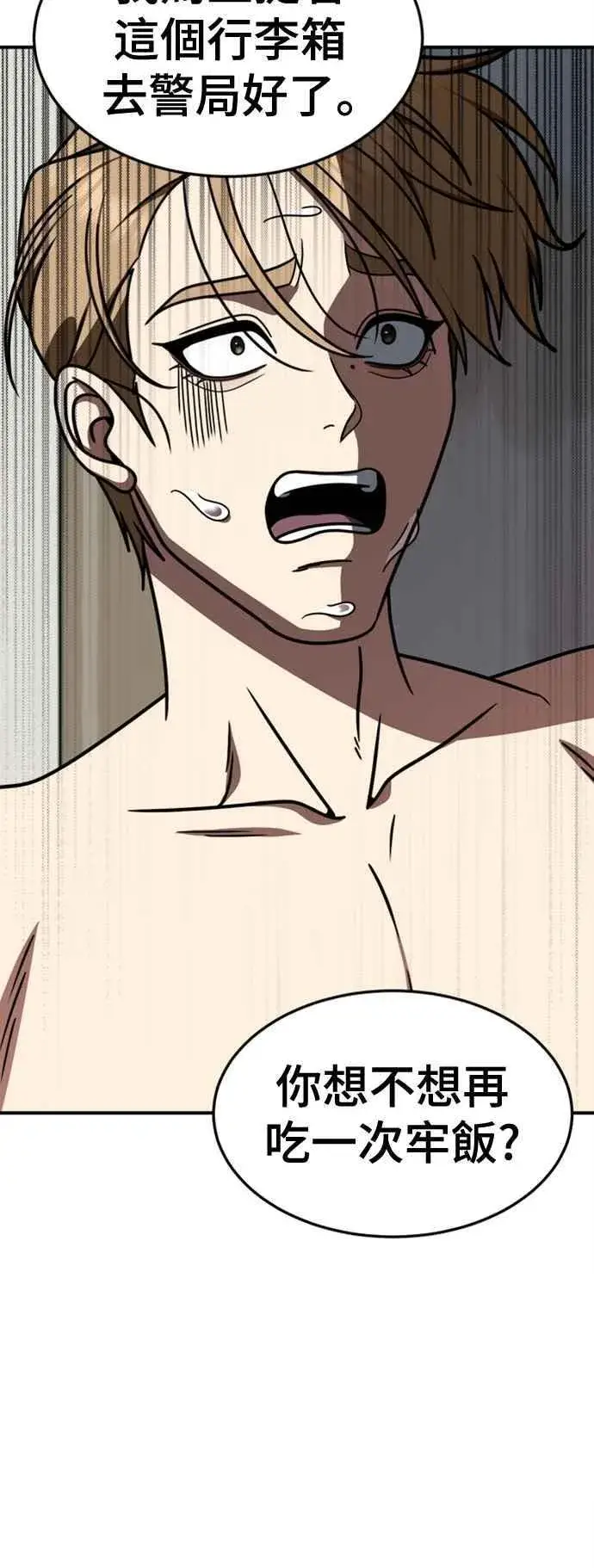 《盗脸人生》S2 赵艺彬 11图72