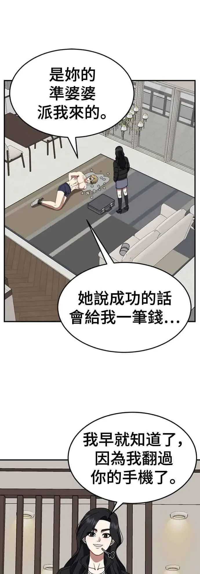 《盗脸人生》S2 赵艺彬 11图75