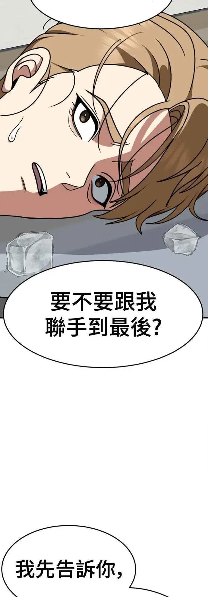 《盗脸人生》S2 赵艺彬 11图78