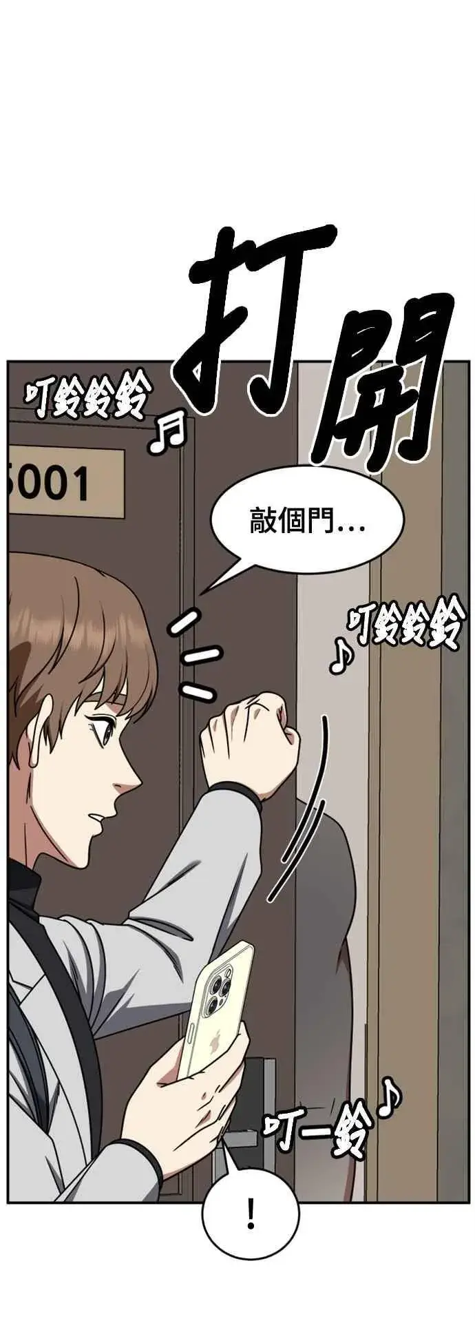 《盗脸人生》S2 赵艺彬 11图8