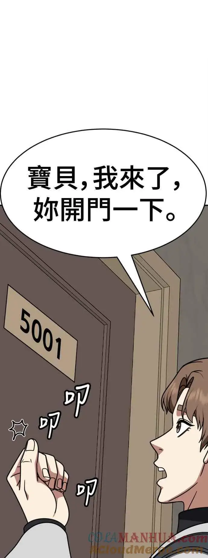 《盗脸人生》S2 赵艺彬 11图88