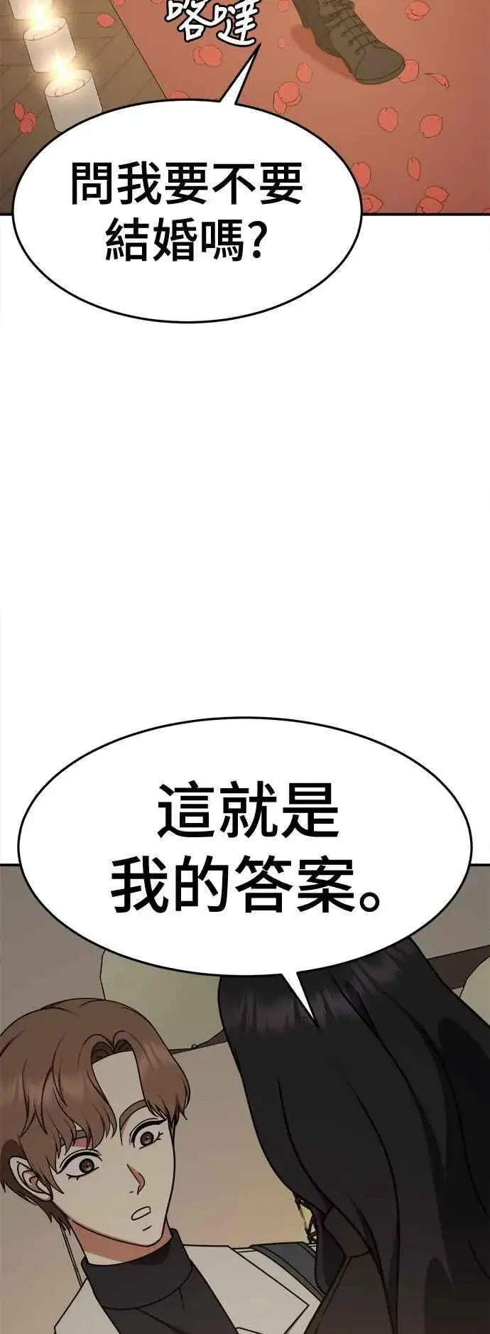 《盗脸人生》S2 赵艺彬 12图18