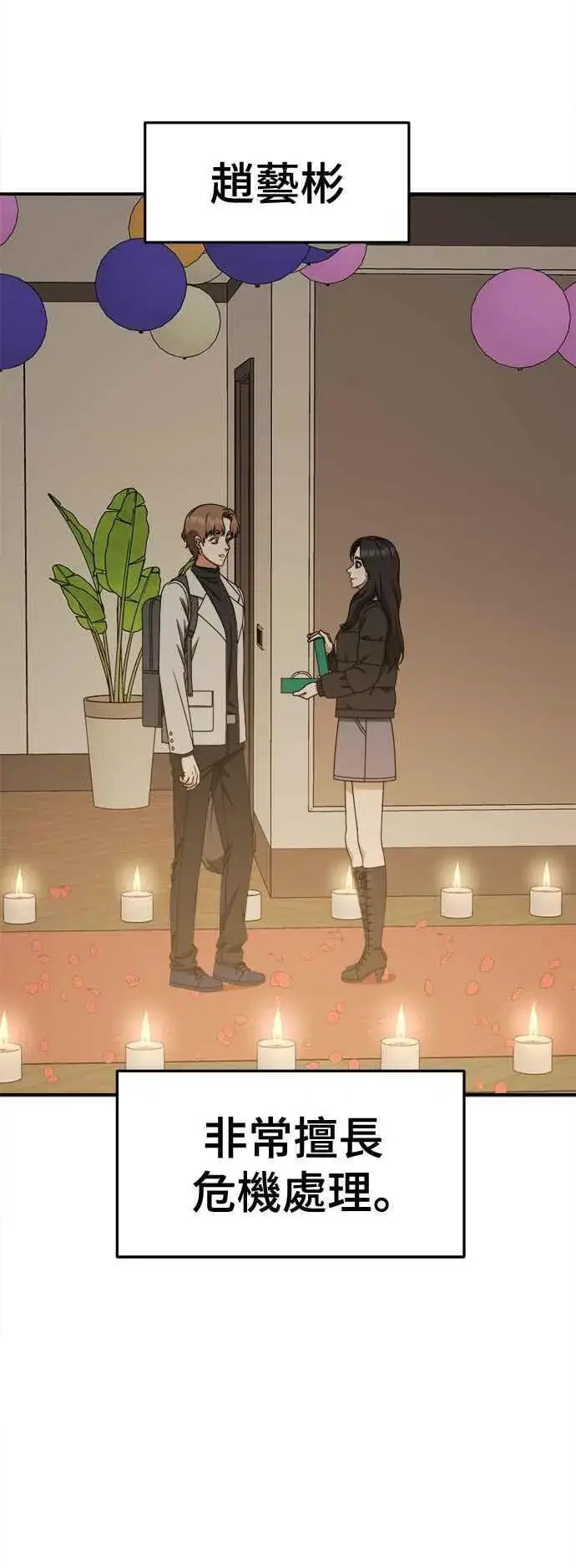 《盗脸人生》S2 赵艺彬 12图21