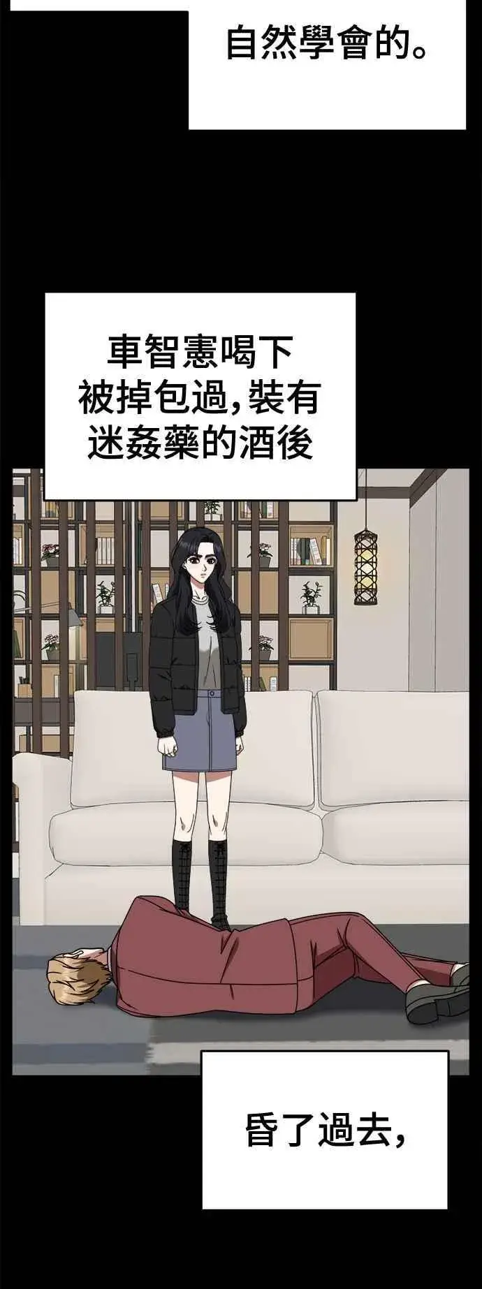 《盗脸人生》S2 赵艺彬 12图23