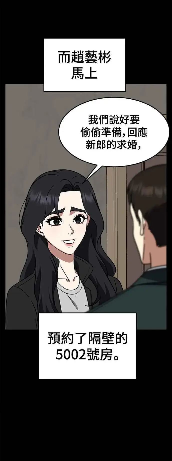 《盗脸人生》S2 赵艺彬 12图24