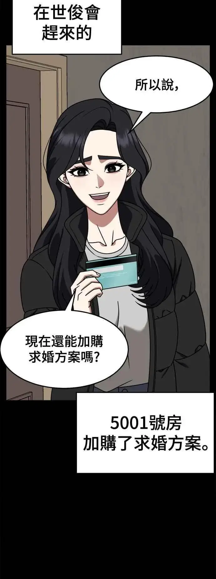《盗脸人生》S2 赵艺彬 12图26