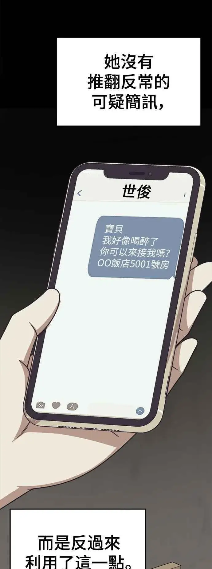 《盗脸人生》S2 赵艺彬 12图27