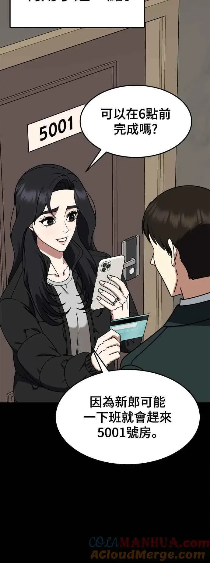 《盗脸人生》S2 赵艺彬 12图28