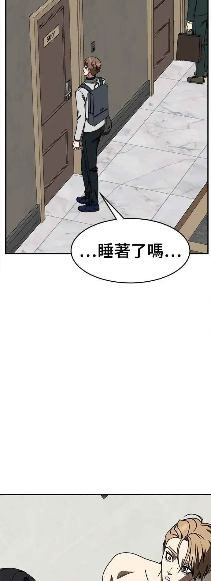 《盗脸人生》S2 赵艺彬 12图3