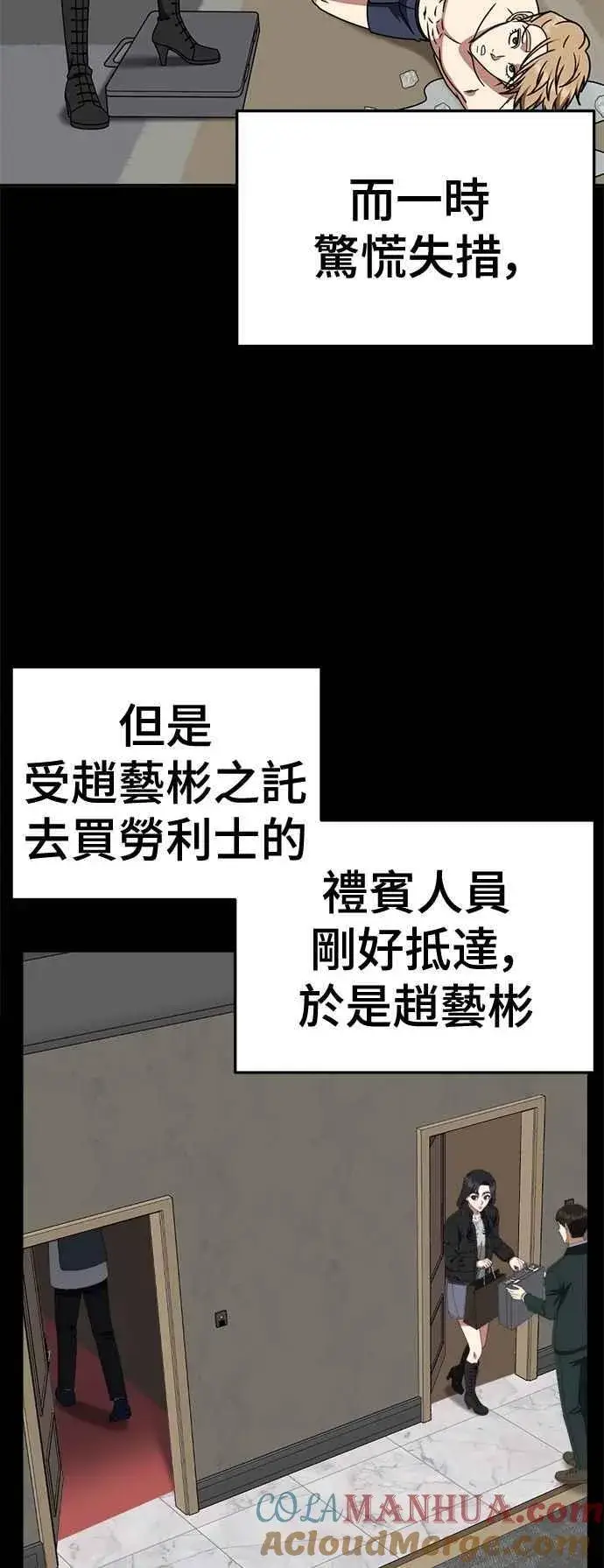 《盗脸人生》S2 赵艺彬 12图31