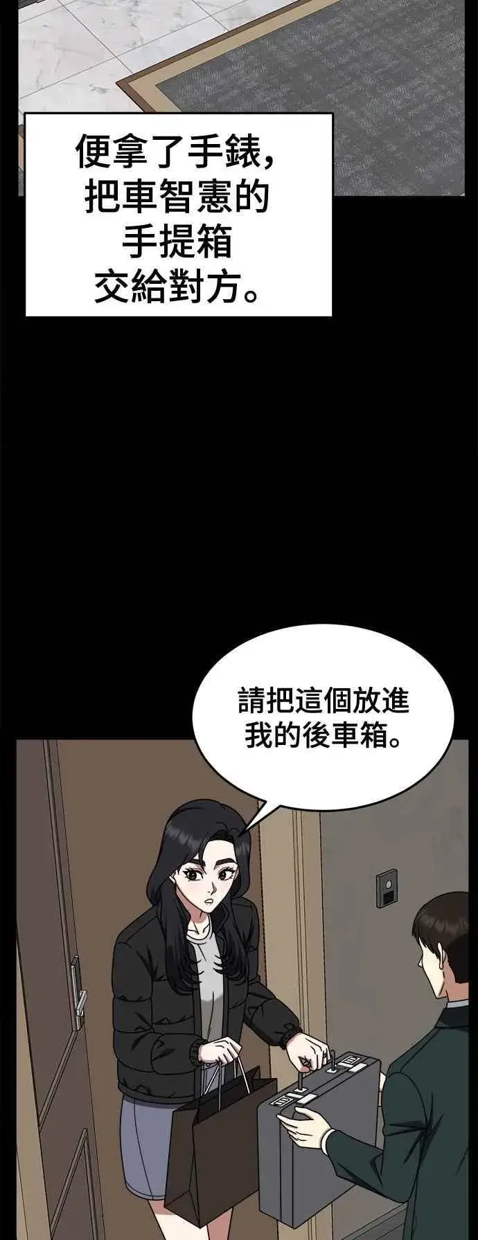 《盗脸人生》S2 赵艺彬 12图32