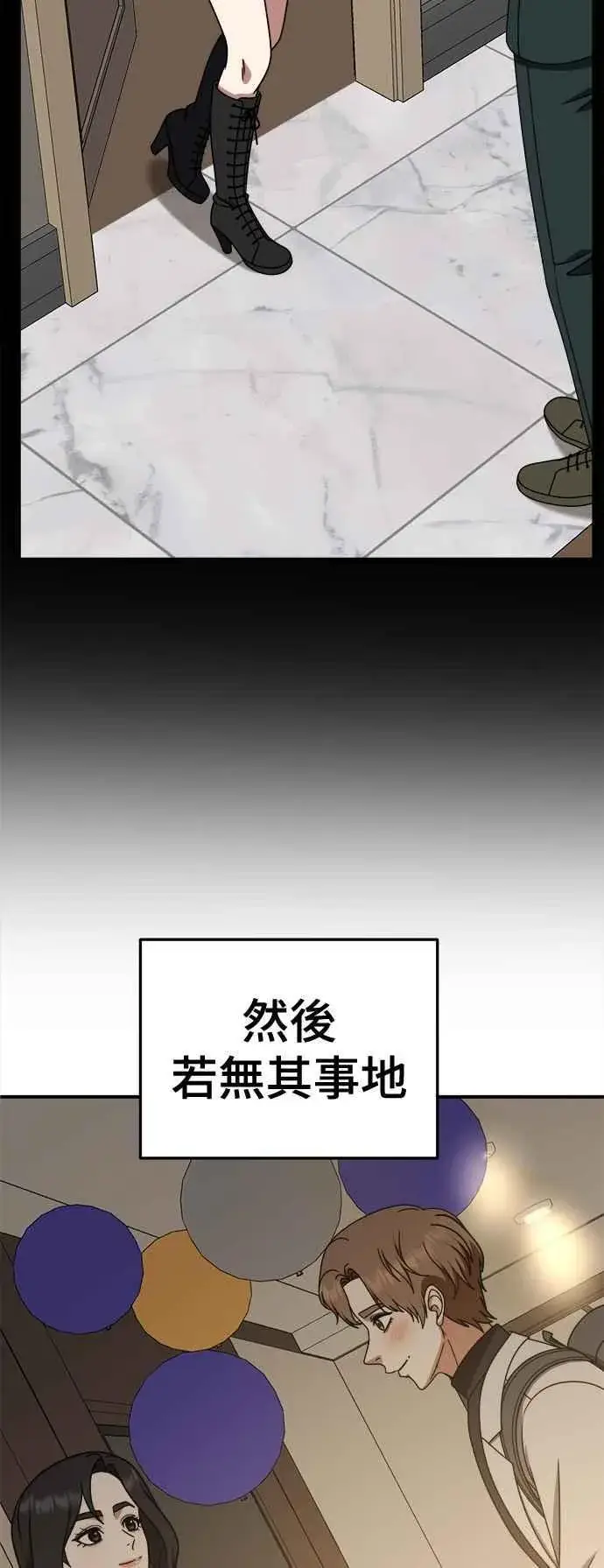 《盗脸人生》S2 赵艺彬 12图33