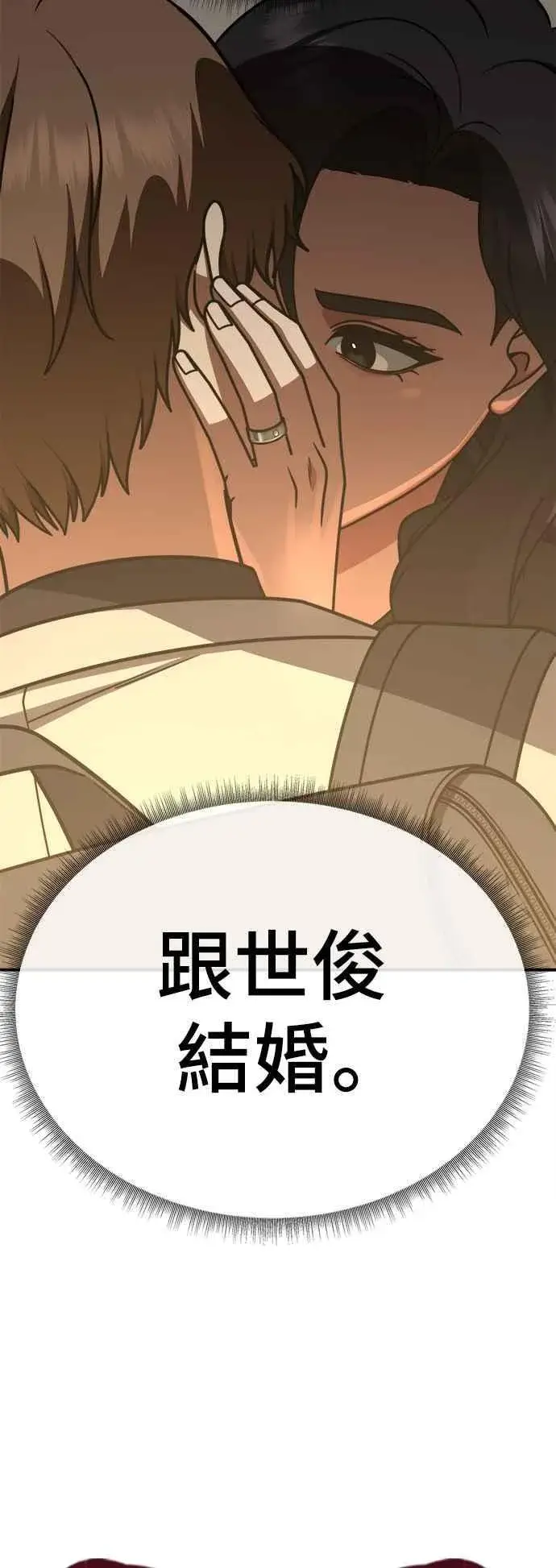 《盗脸人生》S2 赵艺彬 12图39