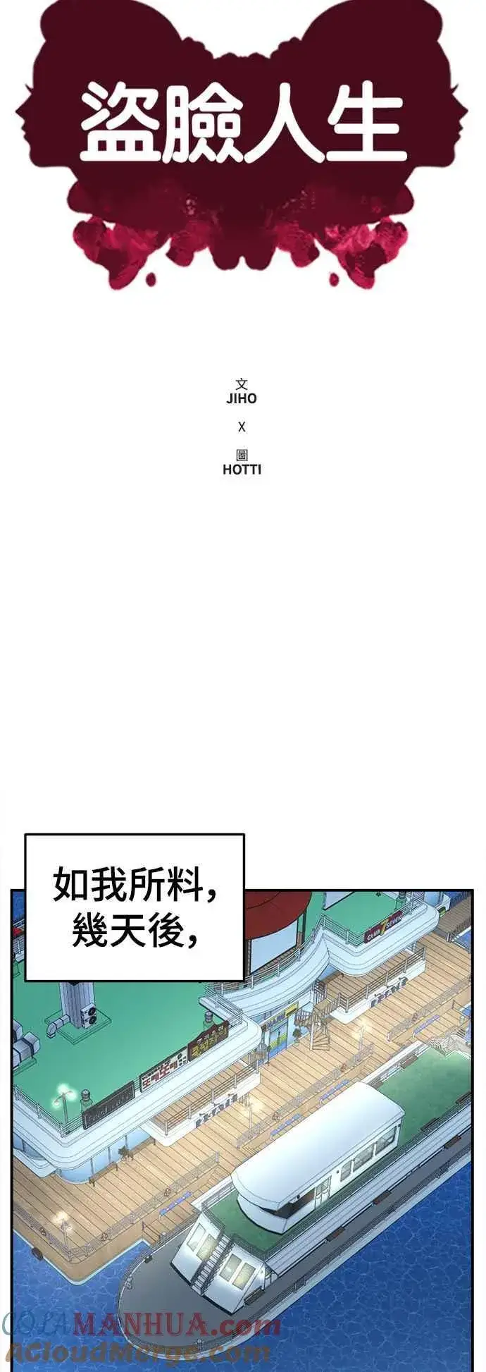 《盗脸人生》S2 赵艺彬 12图40