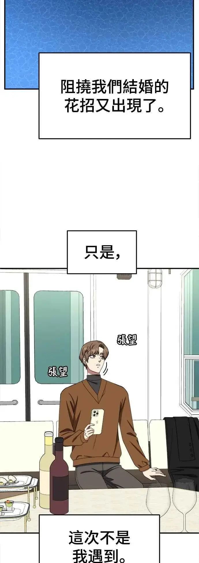 《盗脸人生》S2 赵艺彬 12图41