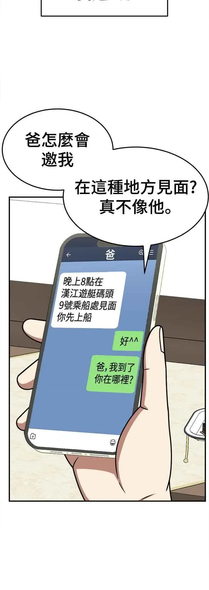 《盗脸人生》S2 赵艺彬 12图42