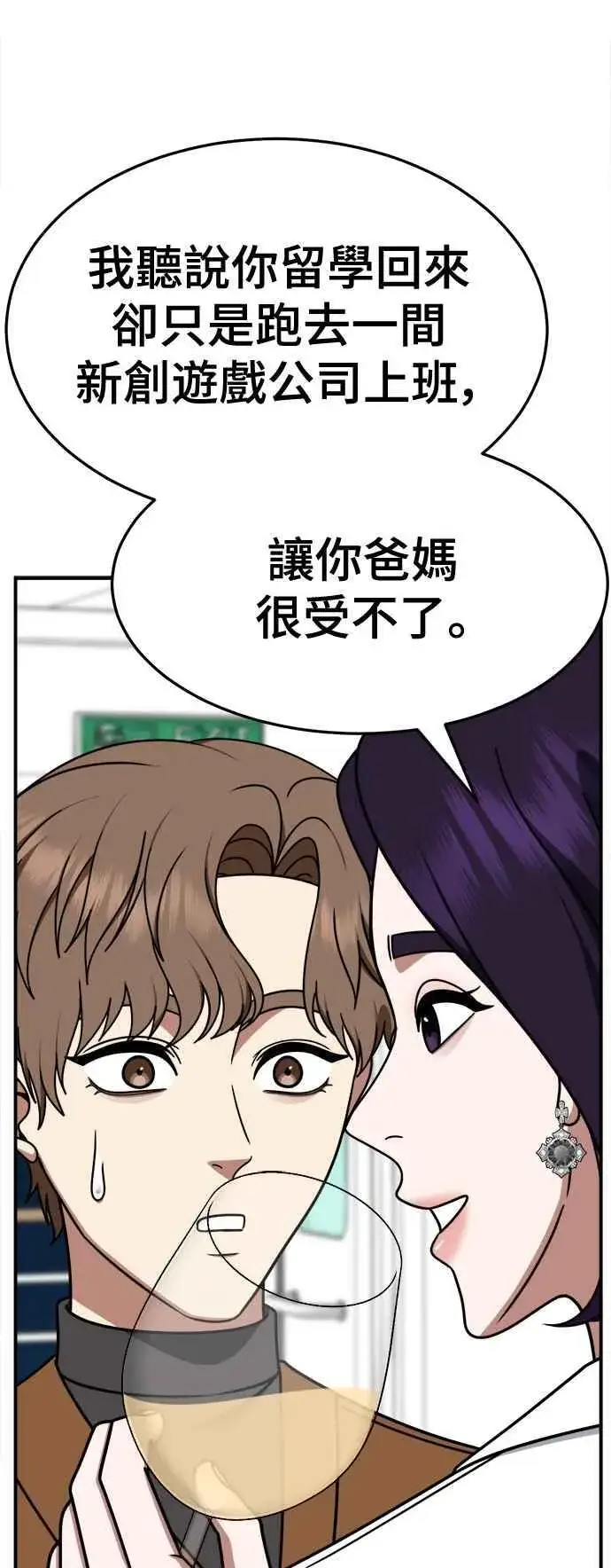 《盗脸人生》S2 赵艺彬 12图57