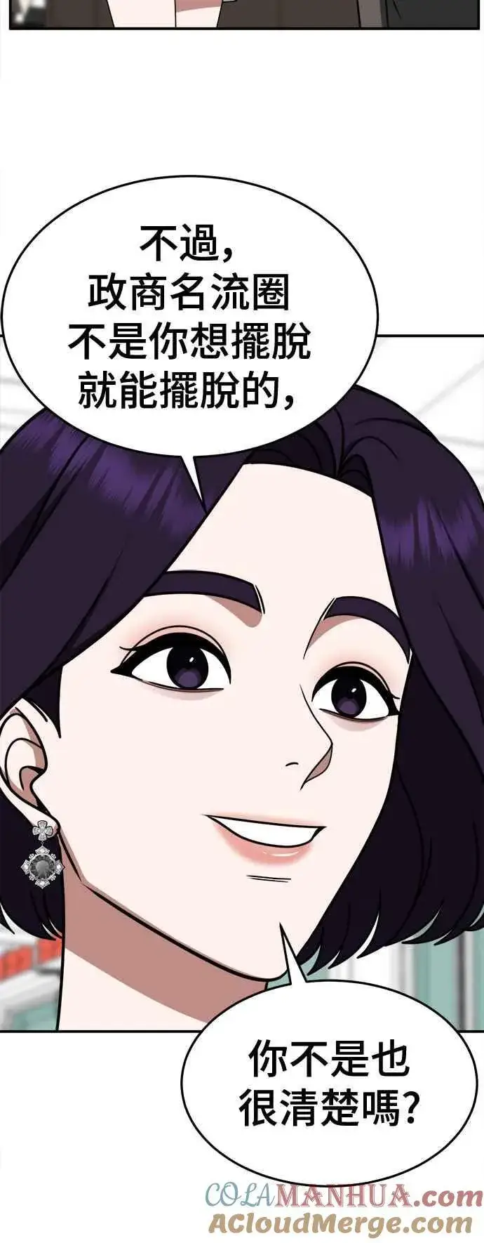 《盗脸人生》S2 赵艺彬 12图61