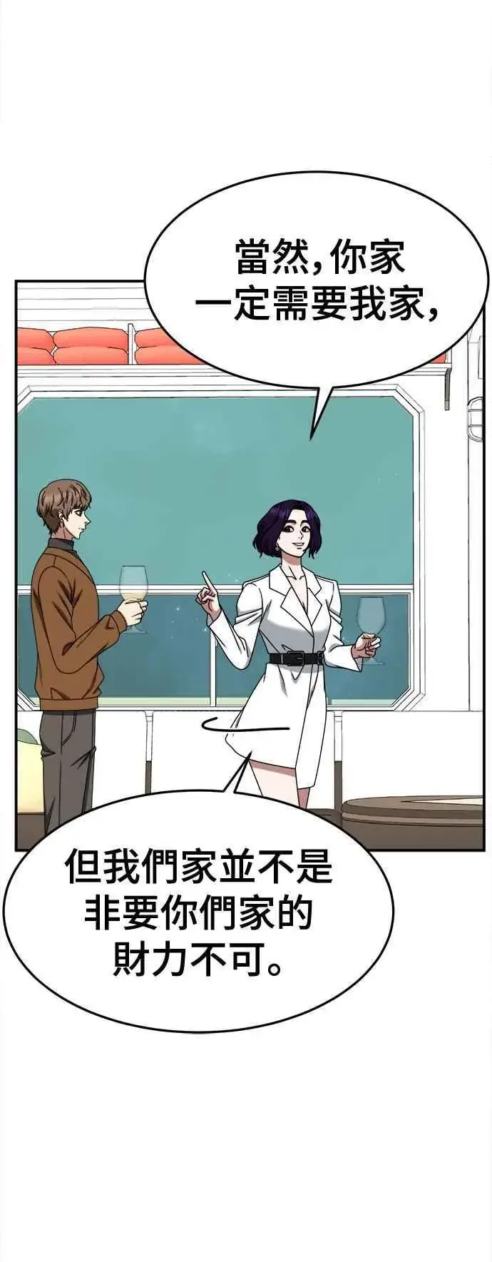 《盗脸人生》S2 赵艺彬 12图63