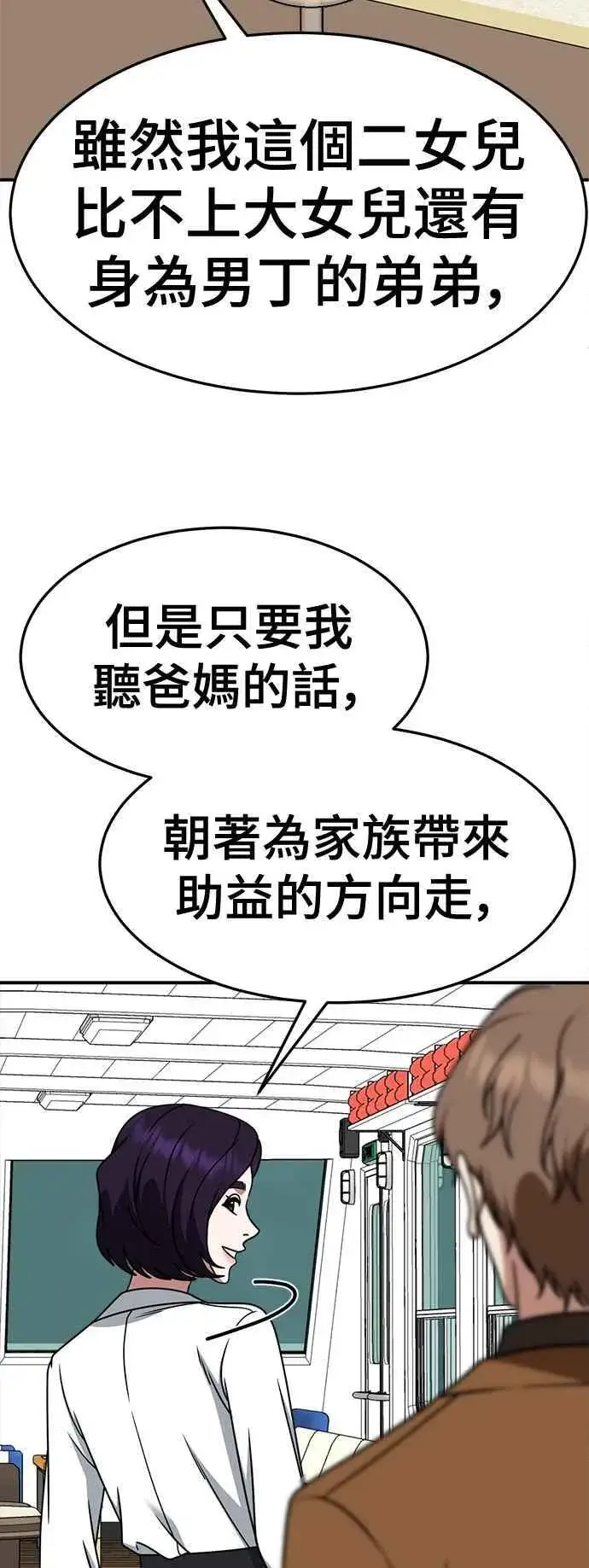 《盗脸人生》S2 赵艺彬 12图66