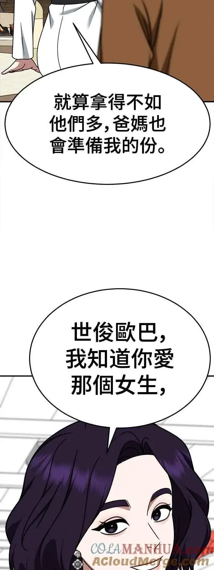 《盗脸人生》S2 赵艺彬 12图67