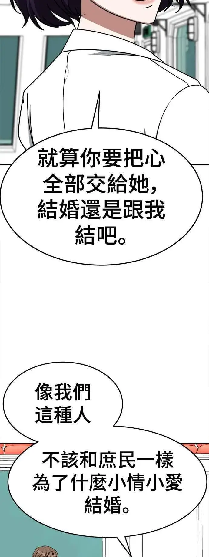 《盗脸人生》S2 赵艺彬 12图68