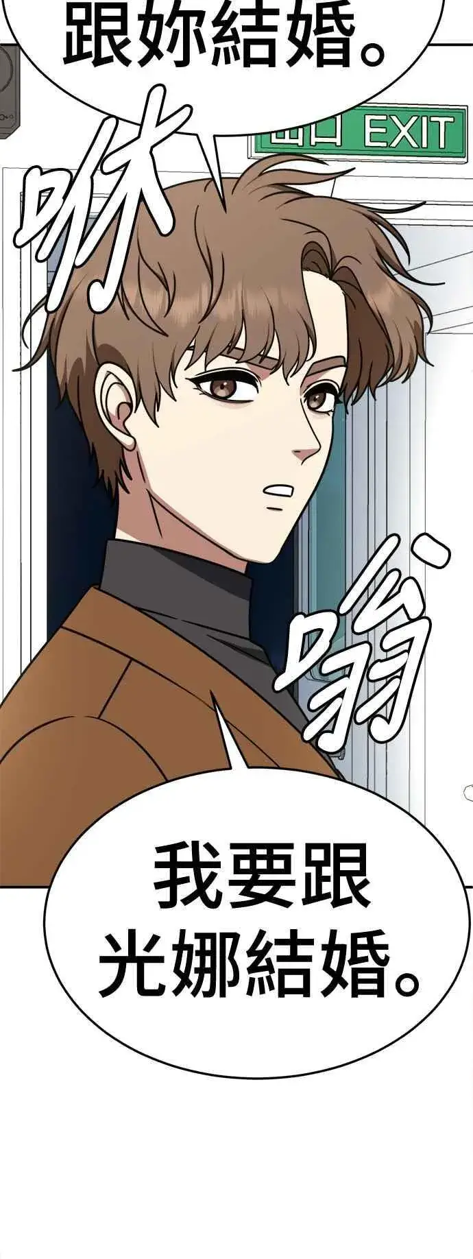 《盗脸人生》S2 赵艺彬 12图71