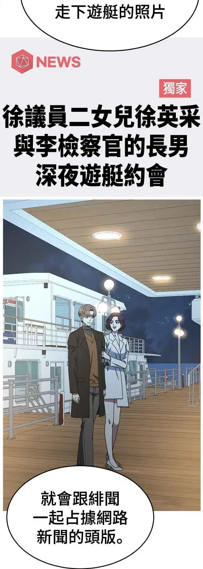 《盗脸人生》S2 赵艺彬 12图75