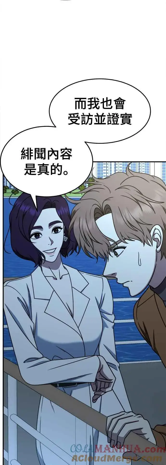 《盗脸人生》S2 赵艺彬 12图76
