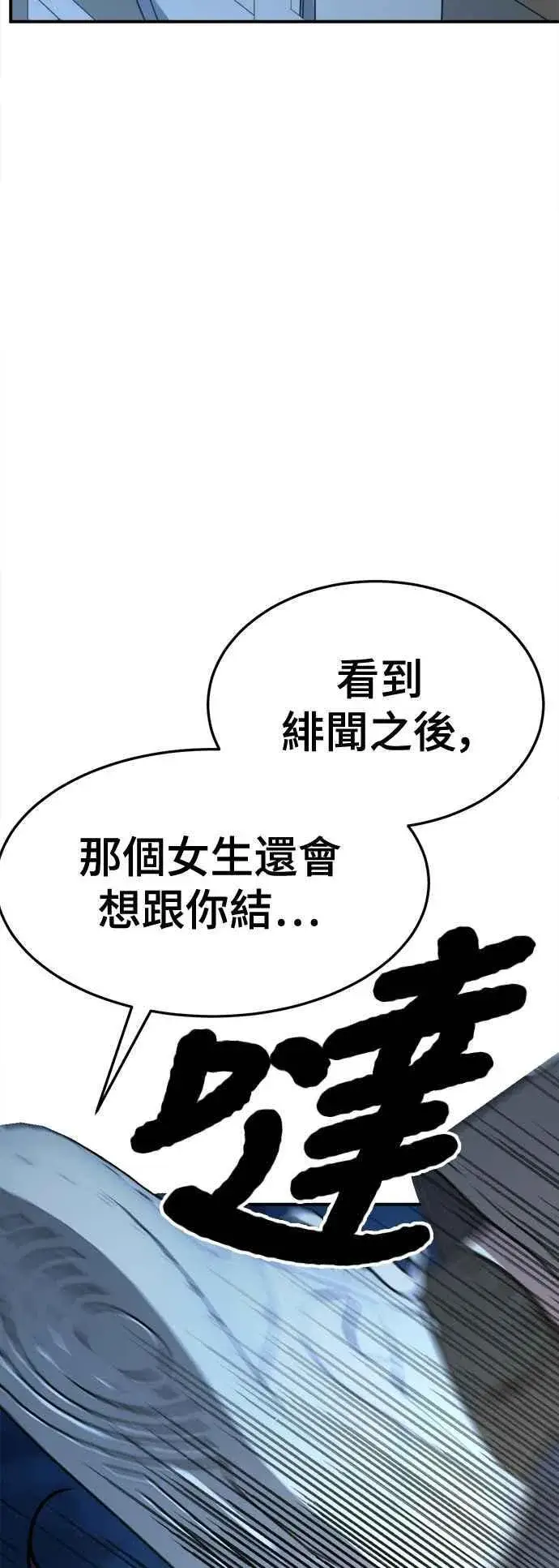 《盗脸人生》S2 赵艺彬 12图77