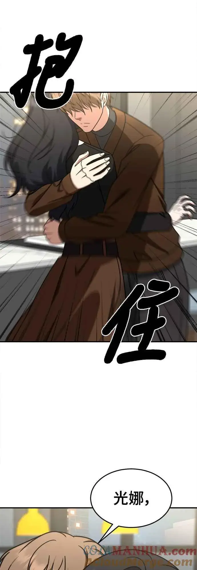 《盗脸人生》S2 赵艺彬 12图88