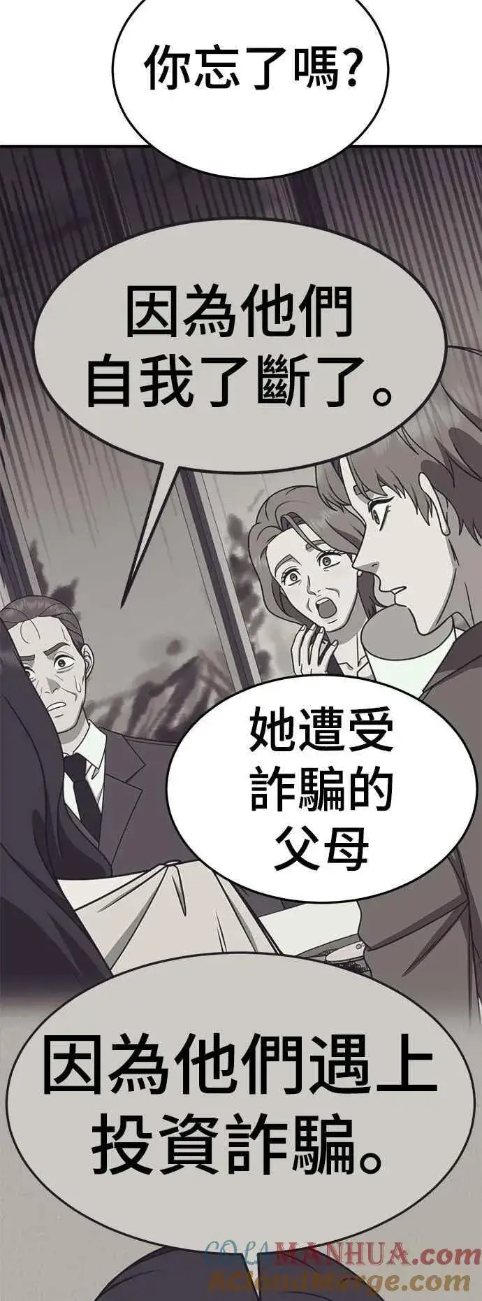 《盗脸人生》S2 赵艺彬 13图10
